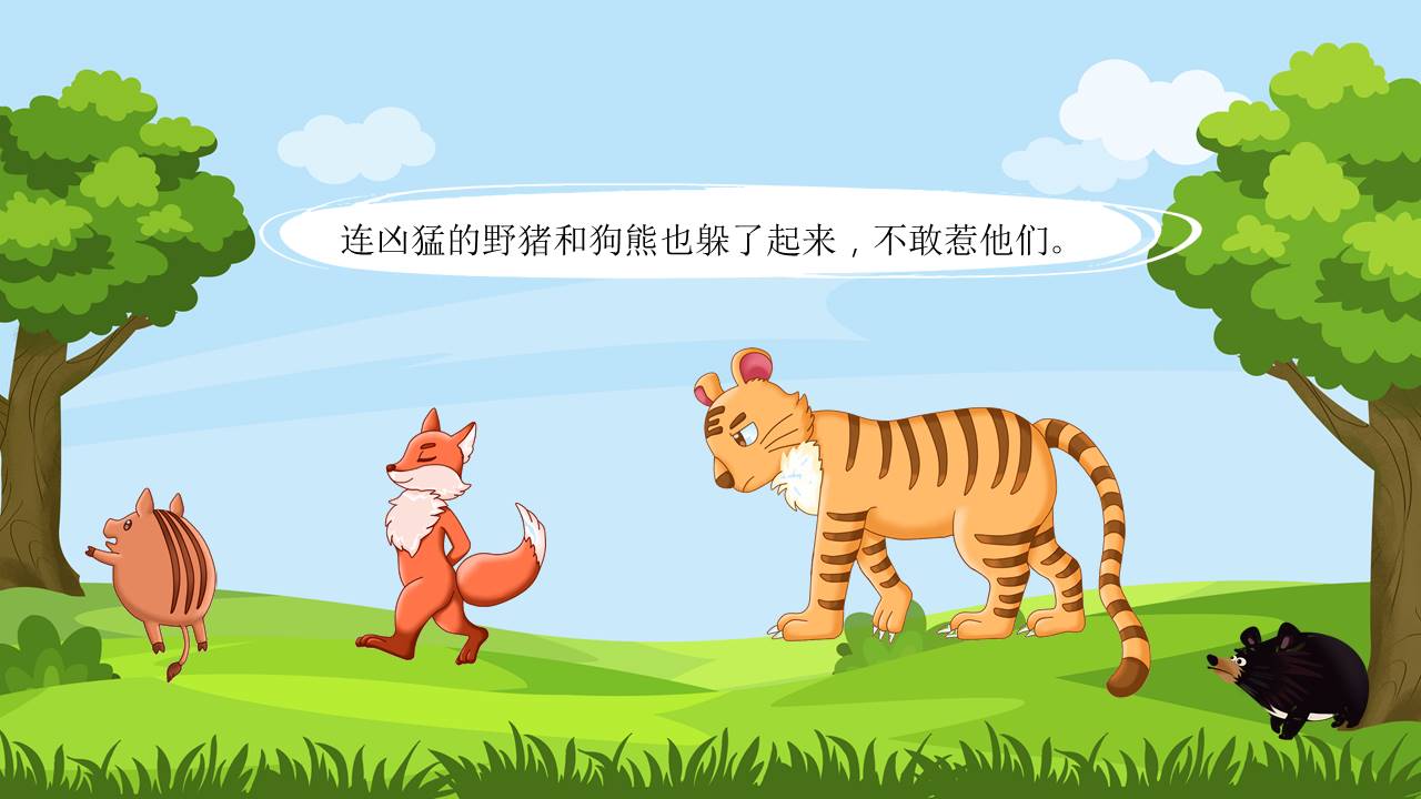 故事绘本 (13).pptx